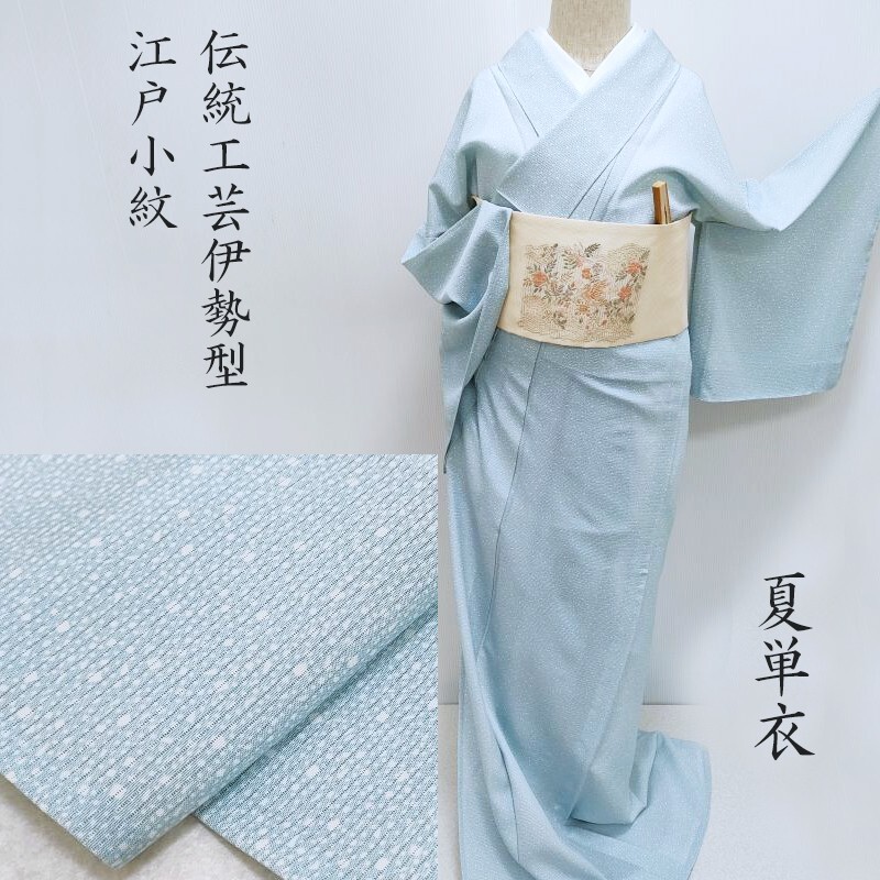 紋紗の羽織・道中着