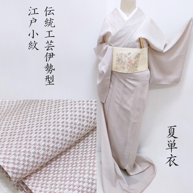 紋紗の羽織・道中着