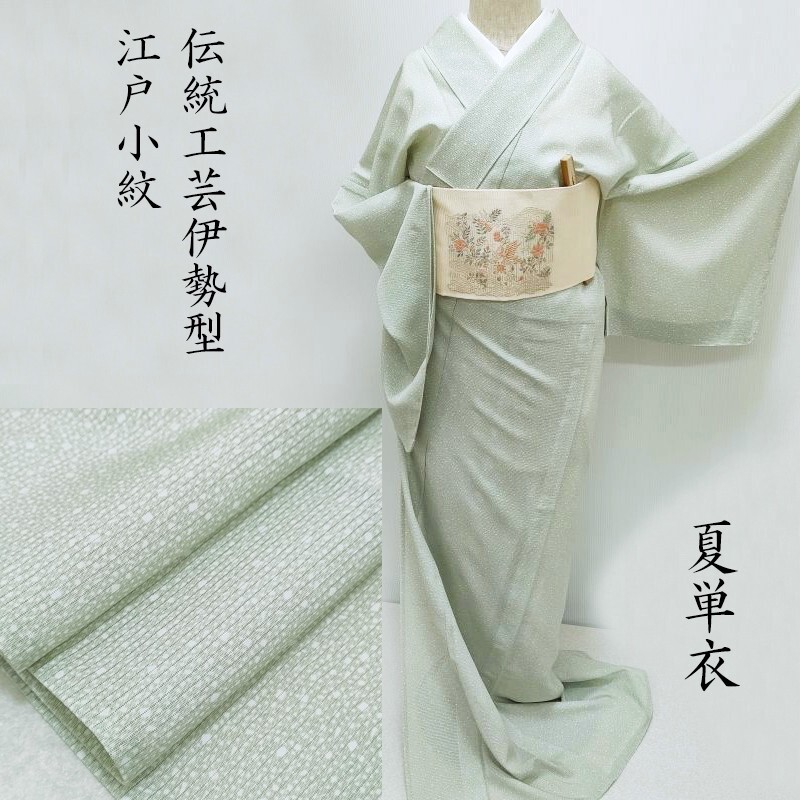 紋紗の羽織・道中着