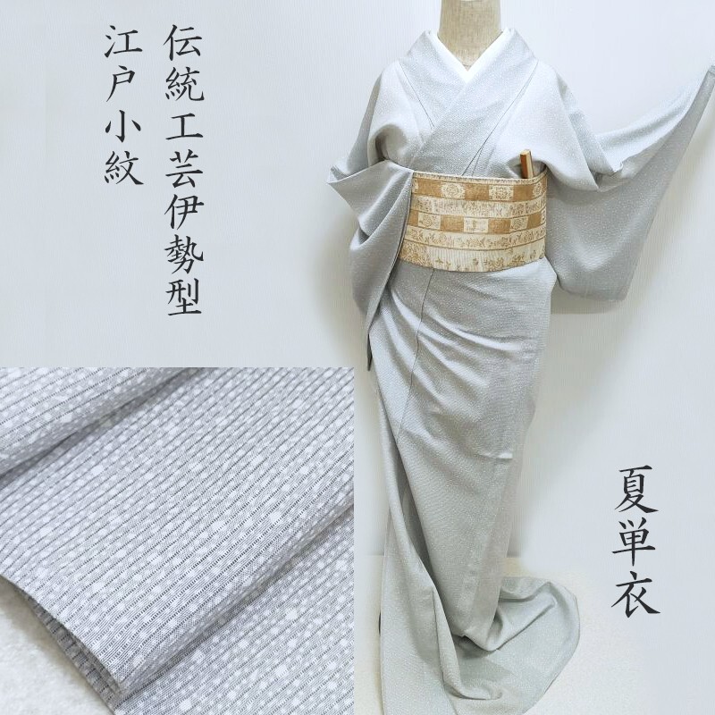 紋紗の羽織・道中着