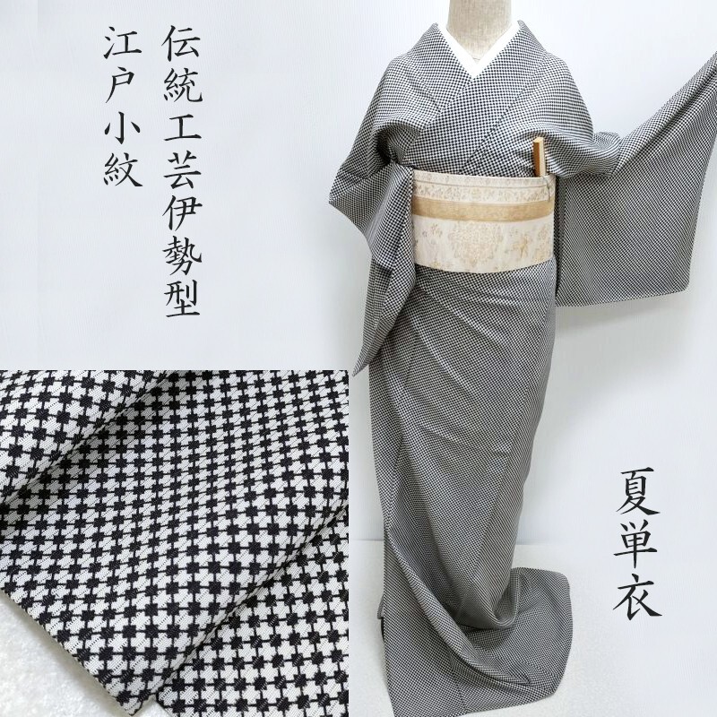 紋紗の羽織・道中着