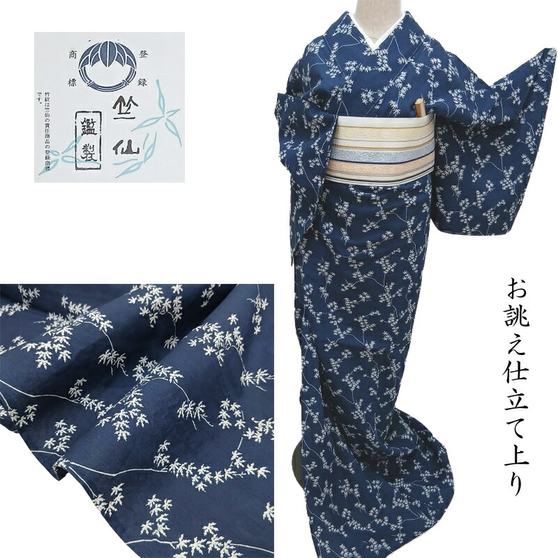 紋紗の羽織・道中着