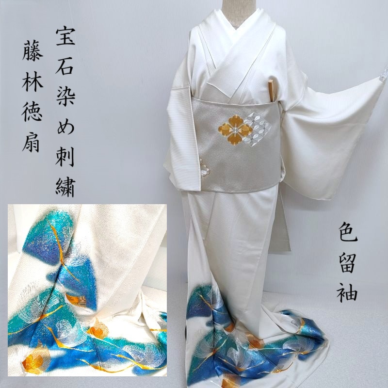 色留袖 藤林徳扇 徳扇美術 プラチナ糸 舞鶴文様 創業三百余年 フォーマル 正装 パーティー 御仕立上り(3474rc)