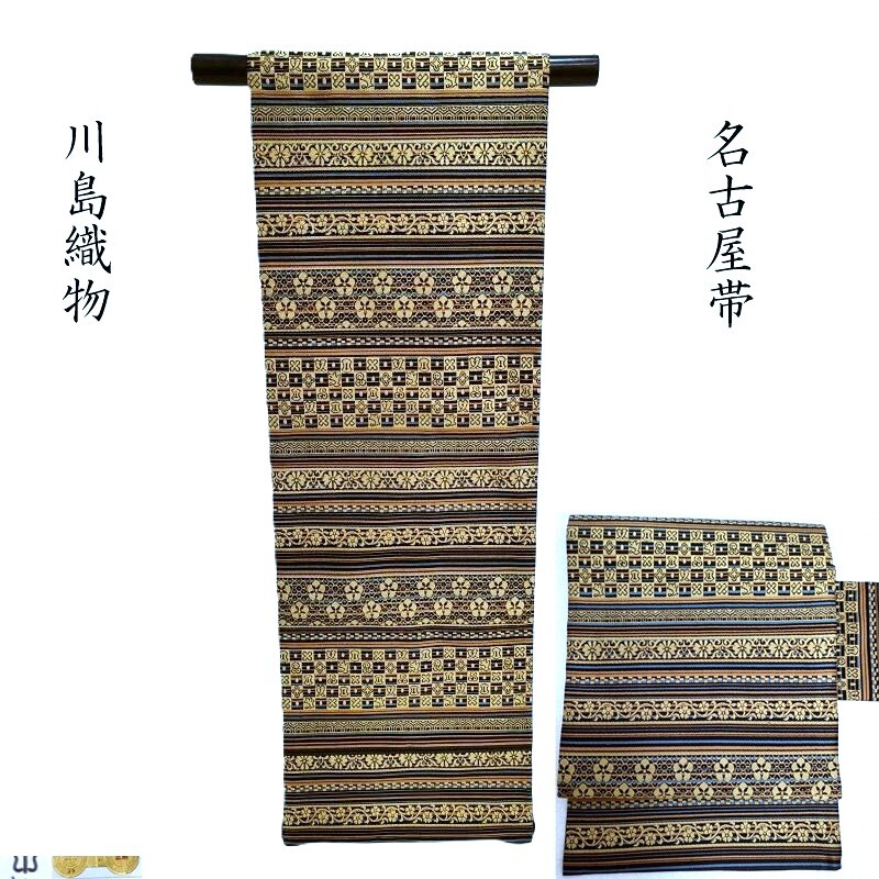名古屋帯 川島織物 名物裂段紋 九寸名古屋帯 順フォーマル お茶会着物にも 御仕立上り (3474)