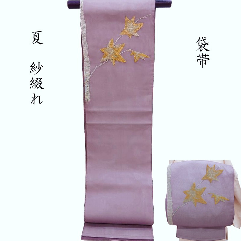 紋紗の羽織・道中着