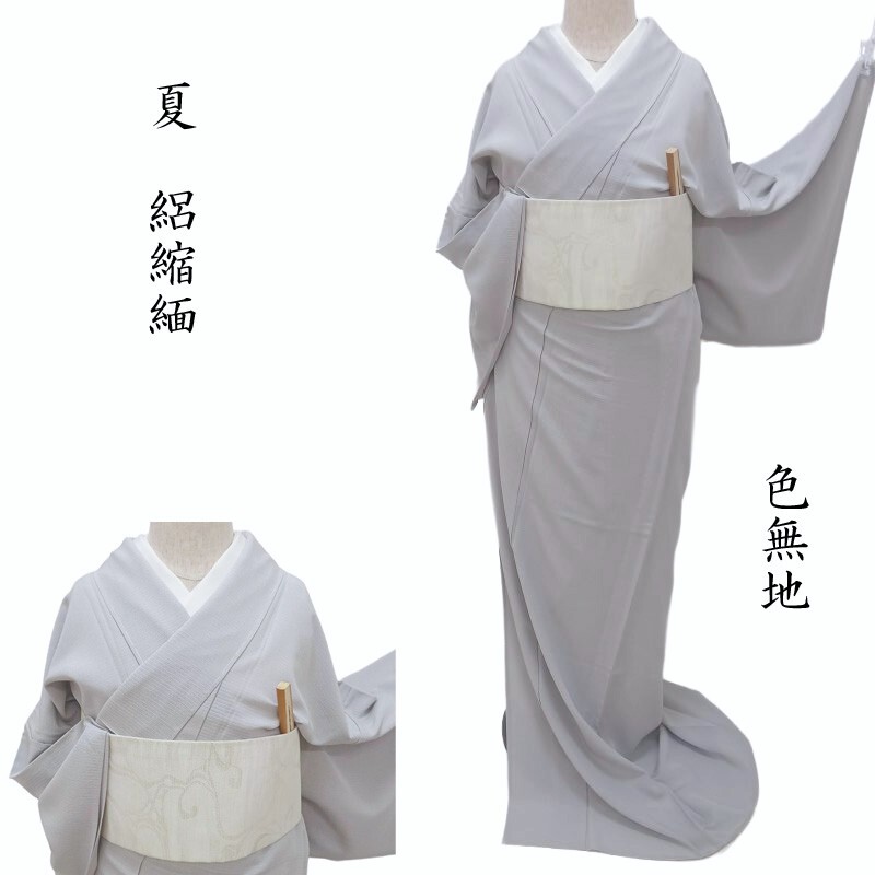 紋紗の羽織・道中着