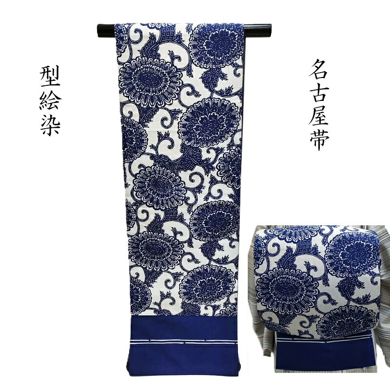 名古屋帯 型絵染め 菊唐草紋 カジュアル 紬地 九寸名古屋帯 御仕立上り(3505) 23,760円