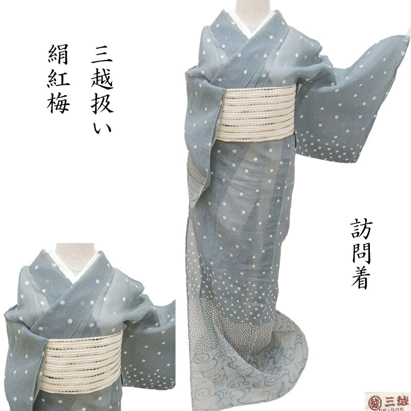 紋紗の羽織・道中着