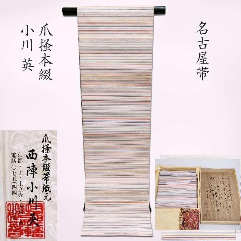 紋紗の羽織・道中着