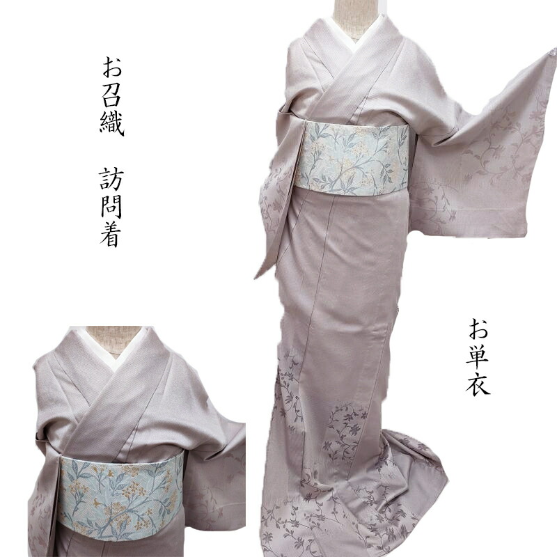紋紗の羽織・道中着