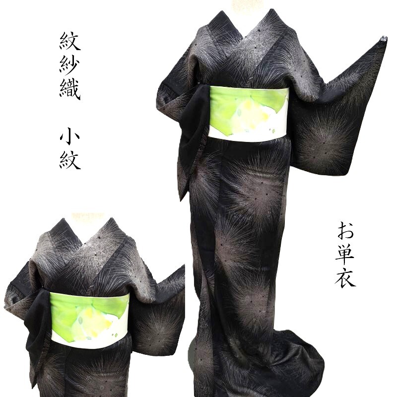 紋紗の羽織・道中着
