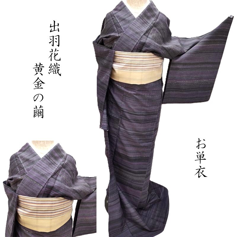 紋紗の羽織・道中着