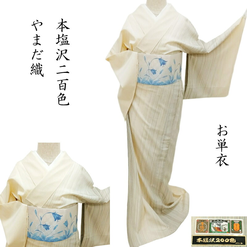 紋紗の羽織・道中着