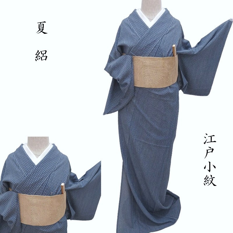 紋紗の羽織・道中着
