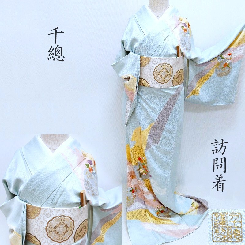 千總 「大丸扱い」京友禅 京の老舗450余年 訪問着 瓶覗色 吉祥熨斗文様 刺繍 絞り 式事 フォーマル 御仕立上り(3533RC)｜きもの　club 藤