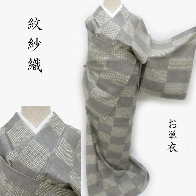 楽天市場】夏 単衣 紗紬 小紋 縞暈し織 カジュアル着物 御仕立上(3402