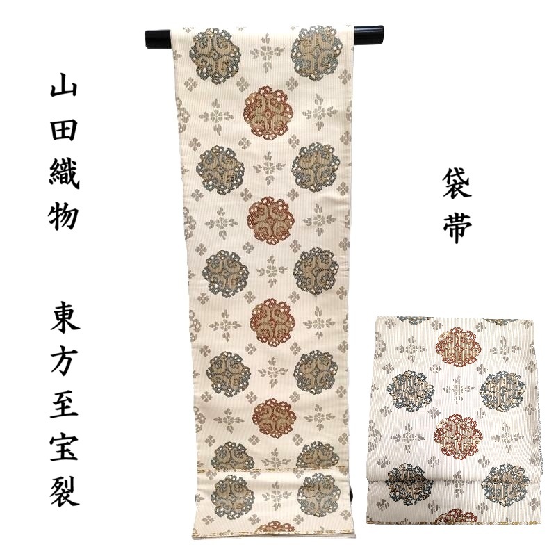 袋帯 新品 老舗山田織物　東方至宝裂 唐織「無料御仕立サービス」フォーマル 式事 お茶会 にも　(3477)