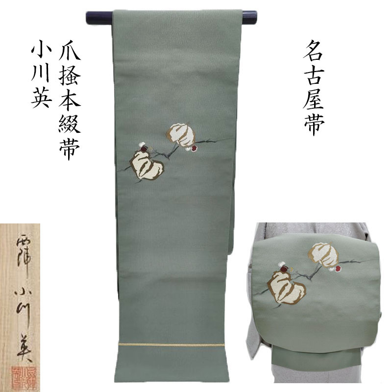紋紗の羽織・道中着