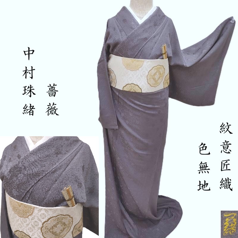 紋紗の羽織・道中着