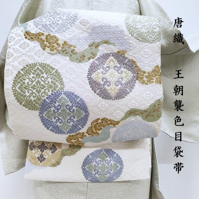 ◇◇◇専用ページ◇◇◇輪奈織 金華山 華文 袋帯 正絹 輪奈織 金華山 袋帯 大華紋 正絹 六通 Q1163｜Yahoo!フリマ（旧PayPay