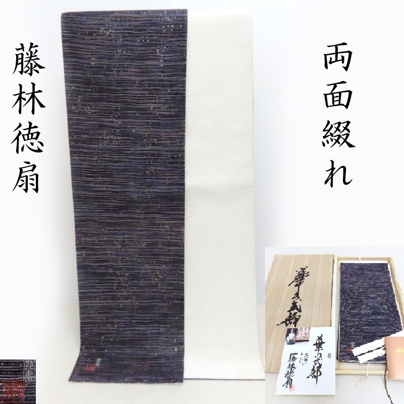 袋帯 綴れ織 和紙工芸 藤林徳扇 創業三百余年 両面織綴 御仕立上り(3340RC)｜きもの　club 藤