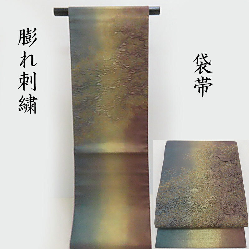 無月の帯　本場奄美大島泥染絣金剛錦袋帯 無月の帯 本場奄美大島泥染絣金剛錦袋帯 無月の帯 本場奄美大島泥染絣