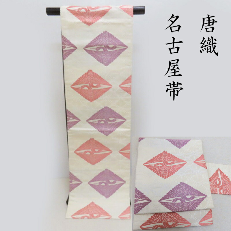 楽天市場】名古屋帯 手刺繍 刺し子刺繍 袋名古屋帯 カジュアル帯 御