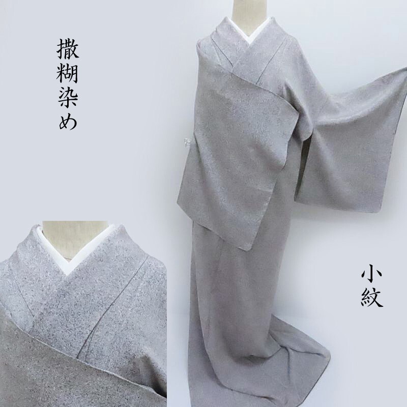 楽天市場】袷 小紋 陶彩染 加藤唐九郎 丈174cm 御仕立上り(3255) l-y