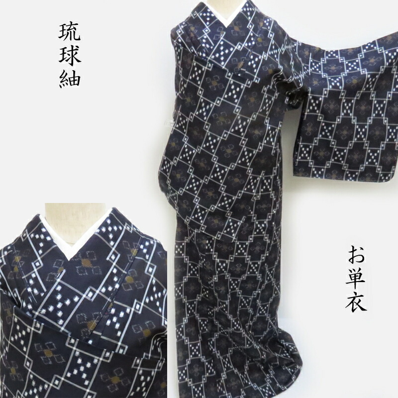 楽天市場】本場琉球絣 単衣着物【未着用品】 : 銀座かわの屋