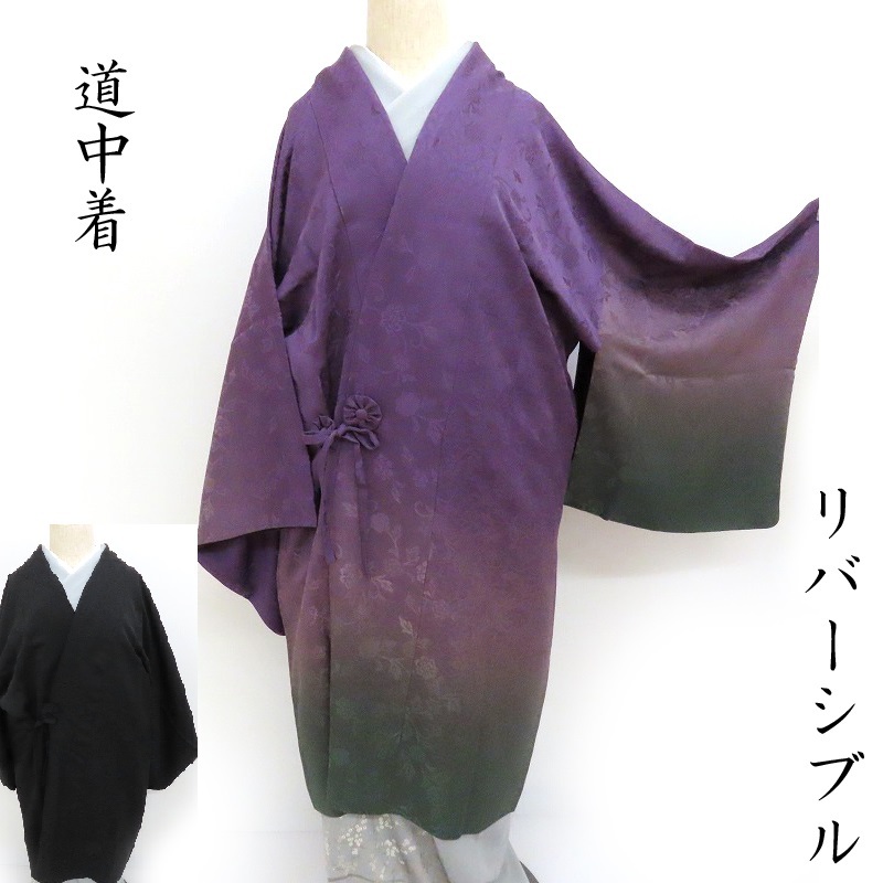紋紗の羽織・道中着