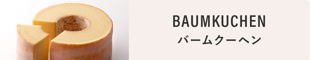 楽天市場】【公式 クラブハリエ】 バームクーヘンmini 8個入 洋菓子 お菓子 ギフト 個包装 お中元 お歳暮 母の日 父の日 敬老の日 バウムクーヘン  ミニ CLUBHARIE : クラブハリエ-CLUB HARIE-