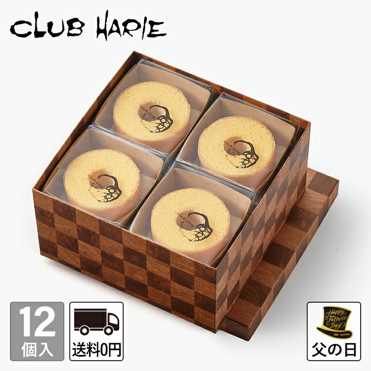 楽天市場】【公式 クラブハリエ】楽天限定 洋菓子詰合せ
