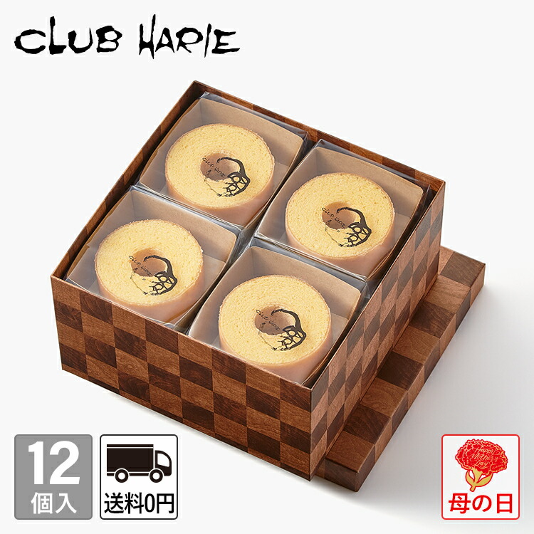 楽天市場】【公式 クラブハリエ】楽天限定 洋菓子詰合せ 楽天市場】【公式 クラブハリエ】楽天限定 洋菓子詰合せ