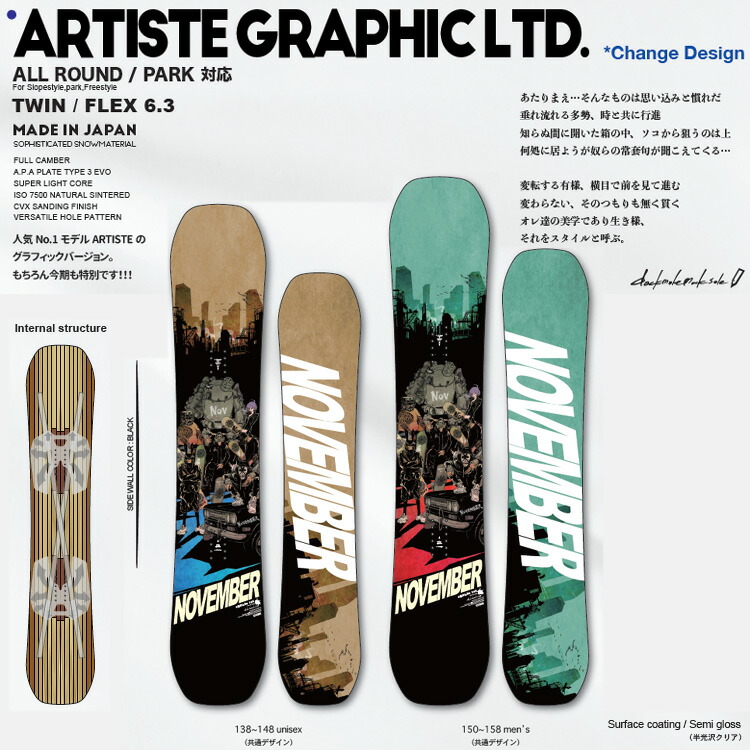 22-23NOVEMBER（ノベンバー） ARTISTE GRAPHIC LTD-