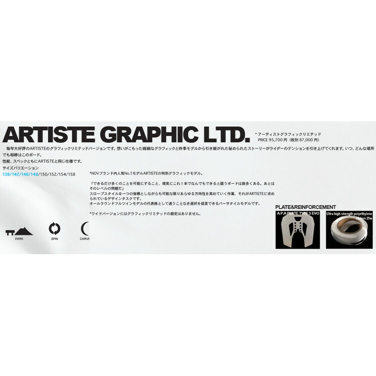 人気アイテム NOVEMBER ARTISTE（アーティスト）GRAPHIC LTD. 22 - www