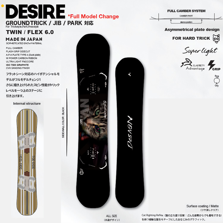 ノベンバー デザイア desire 152cm | www.accentdental.com.au