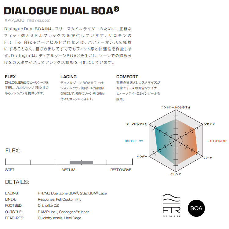 22-23 SALOMON DIALOGUE WIDE BOA サロモン 22-23 ワイド デュアル