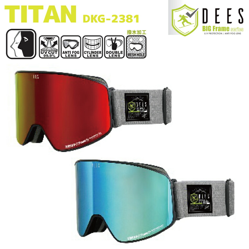 23-24 ゴーグル スノーボード スキー GOGGLE ダブルレンズ 曇り止め 平面レンズ UVカット 撥水加工 TITAN DKG-2381 DEES ディーズ