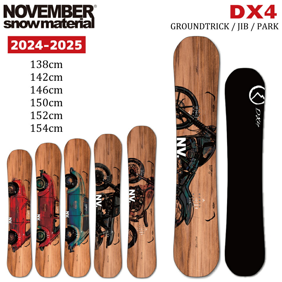 Novemberスノーボード 152cm ボードのみ
