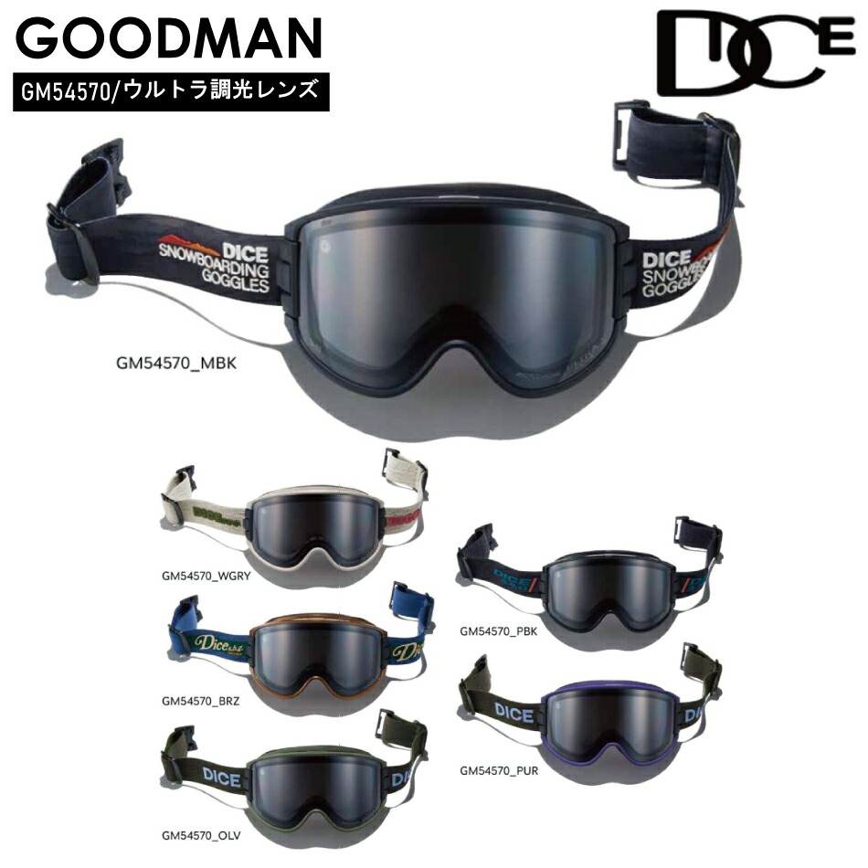 【美品】DICE ダイス スノーゴーグル ウルトラレンズ スキー スノボ DICE snowboarding goggles | ダイススノーボーディングゴーグル