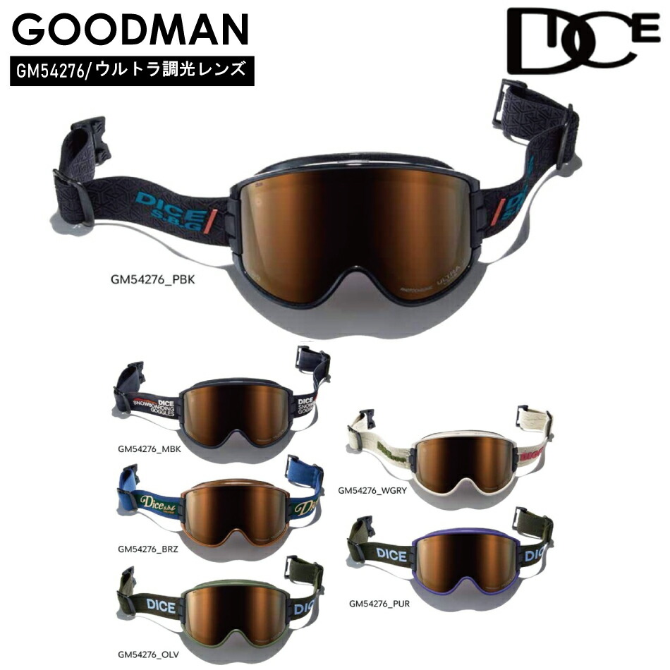 楽天市場】25-26 DICE ダイス DICE GOODMAN GM54275 ウルトラ調
