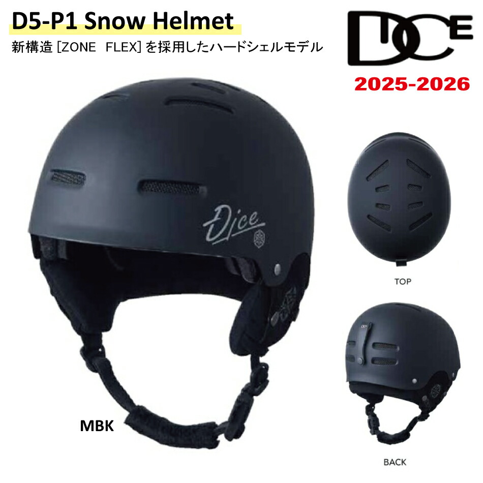 楽天市場】25-26 DICE ダイス D6 - P1 Snow Helmet スノー