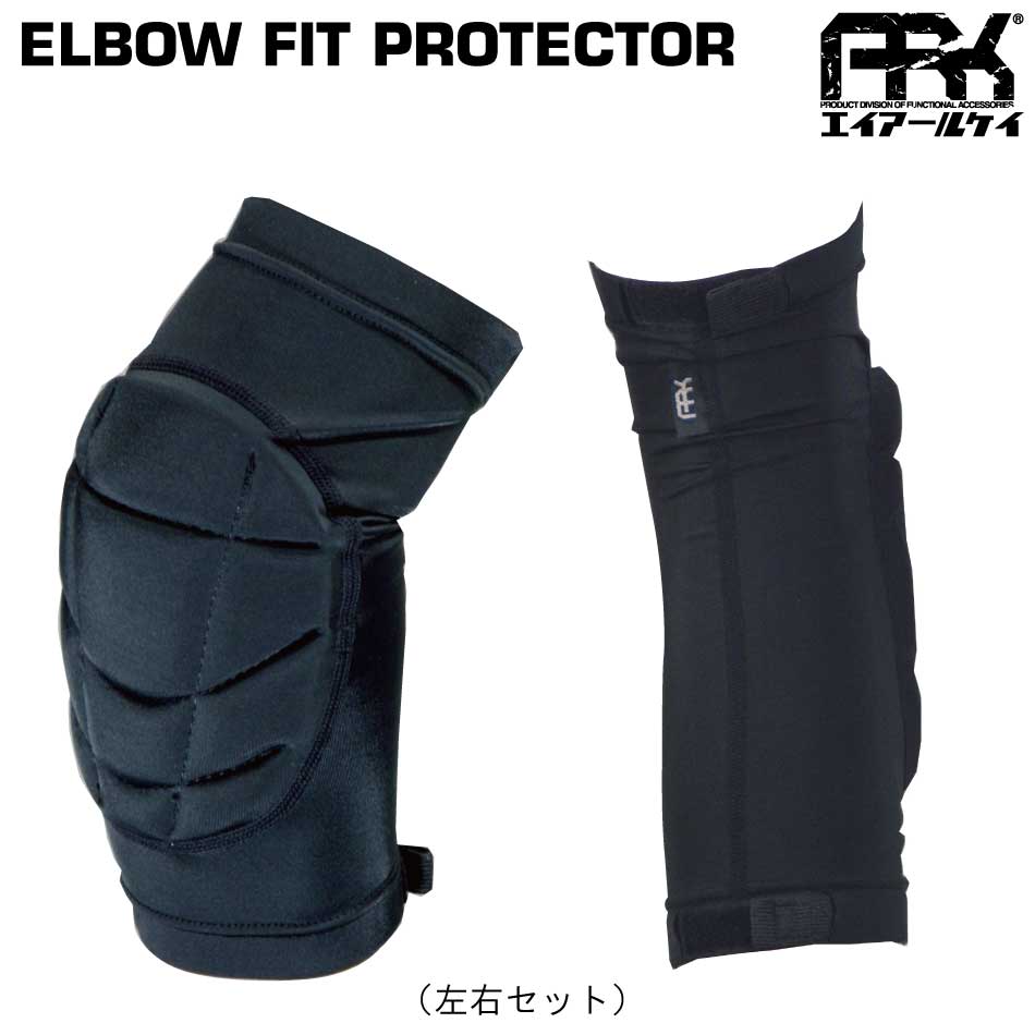 スノーボード スキー プロテクター ARK エーアールケー ELBOW FIT 肘 肘プロテクター ひじ用プロテクター 肘パッド 肘パット スノーボード スノボ フリーサイズ 両手セット 安全 装備 スポーツ 日本正規品 AR13302