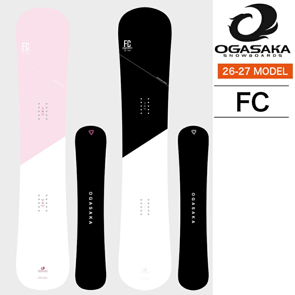 特典付き 26-27 OGASAKA オガサカ FC フリースタイル グラトリ カービング スノーボード 板 ボード ワックスプレゼント 日本正規品 2026-2027