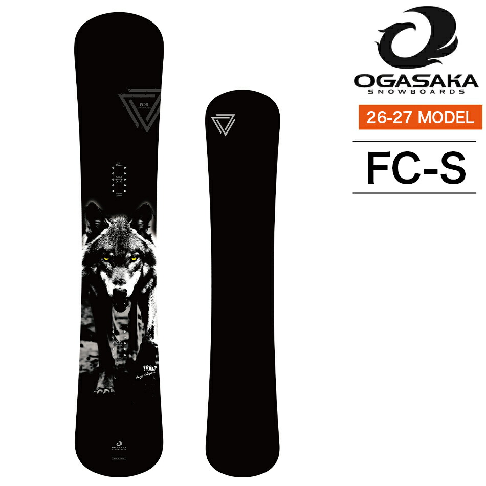特典付き 26-27 OGASAKA オガサカ FC-S フリースタイル カービング レーシング スノーボード 板 ボード ワックスプレゼント 日本正規品 2026-2027