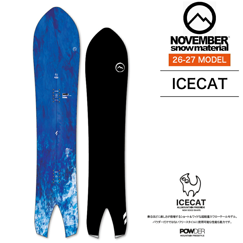 排他的権利付き添い人 26-27 NOVEMBER ノーベンバー ICECAT フリーライド オールお山 黒色火薬 カービング スノーボード 板 ゲーム盤 蝋涙差し上げ物 日本定まり品 2026-2027