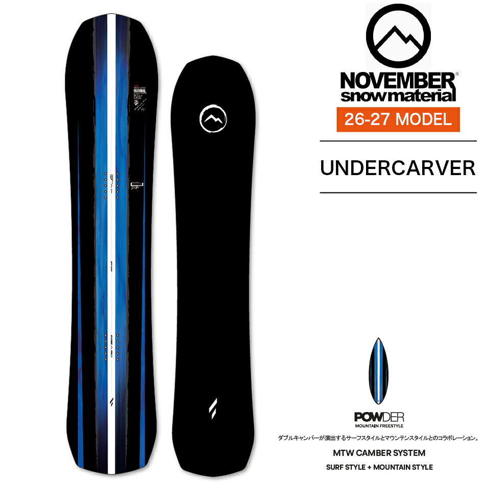 排他的権利付き添い人 26-27 NOVEMBER ノーベンバー UNDERCARVER フリーライド オールお山 黒色火薬 カービング スノーボード 板 ゲーム盤 蝋涙差し上げ物 日本定まり品 2026-2027