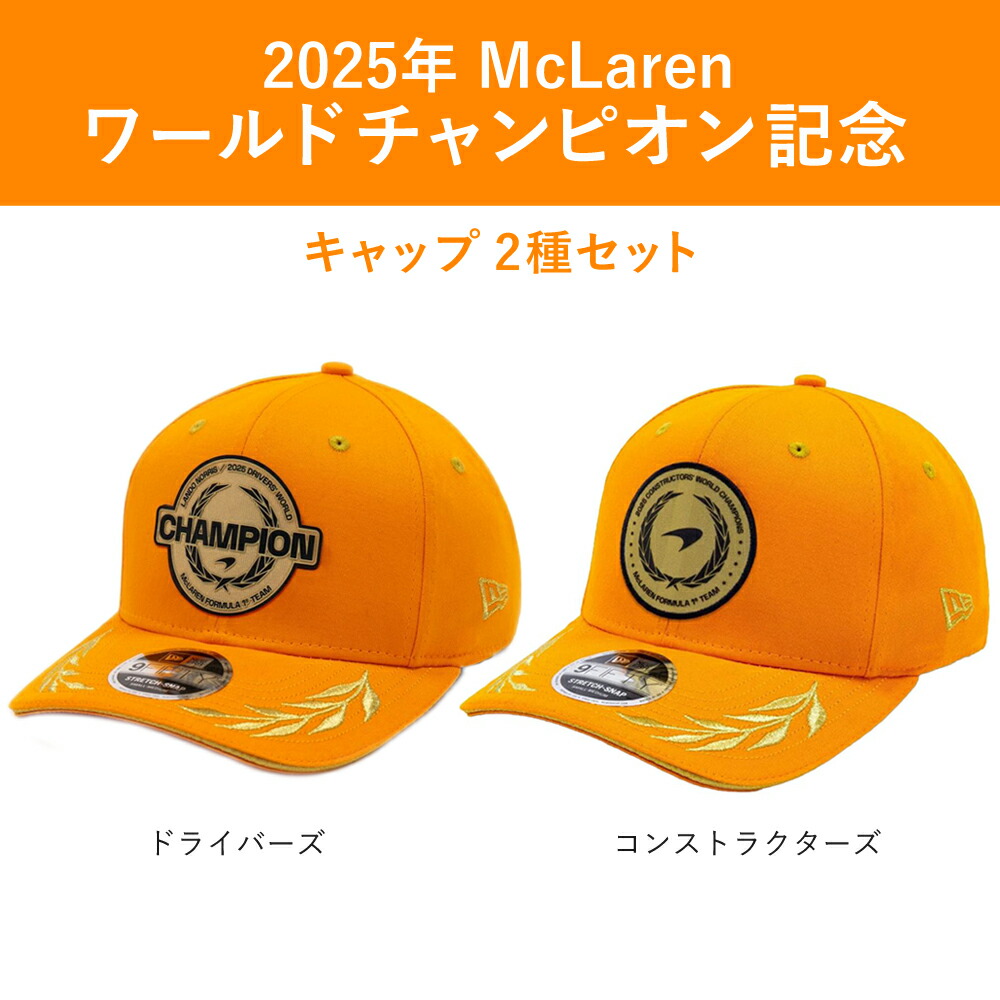 楽天市場】マクラーレン 帽子 マクラーレン F1 チーム NewEra 9FIFTY