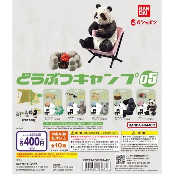 どうぶつキャンプ②〜⑥ コンプリート どうぶつキャンプ②〜⑥ コンプリート
