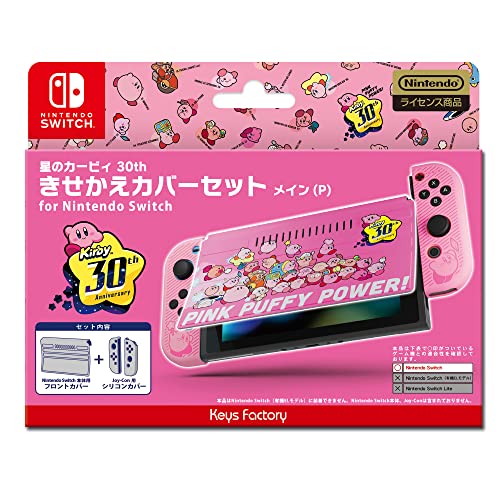 Nintendo Switch本体　星のカービィーケース付き 楽天市場】【Nintendo Switch or Switch Lite】 ニンテンドー スイッチ